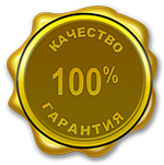 garantiya